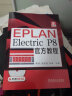 EPLAN Electric P8官方教程（附光盘） 实拍图