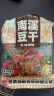 好巴食量贩装豆干平江风味豆腐干豆制品零食小吃礼包独立包装 【4口味混合】702g 实拍图