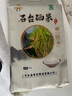 莘田富硒米 安徽石台硒米 绿色认证  真空包装  源头直发 5KG*1袋尝鲜装5kg 实拍图