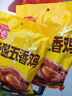 乡盛五香鸡德州特产扒鸡烧烤鸡肉熟食休闲食品零食 【亲友分享】五香鸡450g*2只 实拍图