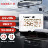 闪迪（SanDisk）256GB TF（MicroSD）存储卡 适用于家庭监控摄像头及行车记录仪内存卡 实拍图