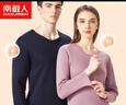 南极人女士保暖内衣女式套装加绒加厚秋衣秋裤打底保暖衣女士 藕荷色XL 实拍图