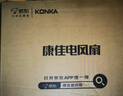 康佳（KONKA）空气循环扇电风扇家用风扇台式摇头小风扇立式换气扇轻音电扇大风量交流定频落地扇KXHS-1801-P 实拍图