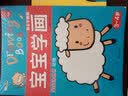 小笨熊 宝宝学画3-4岁（套装全2册）服饰+动物 实拍图