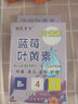 邹润安蓝莓叶黄素护眼液老花眼护理液 眼干眼涩眼 包邮 蓝莓叶黄素护眼液1瓶-包邮 实拍图