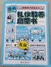 漫画时间管理启蒙书 儿童趣味百科 剖析拖延懒散根源 点明时间管理核心要义 结合真实案例给出实用方法 教会孩子树立清晰目标 学会高效规划时间 养成自律好习惯 实拍图