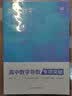 蝶变学园2027高考数学复习题型全解导数+圆锥曲线专项训练 蝶变数学必刷题基础1000题 高二高三高中数学总复习资料 重难点突破 解题方法与思想归纳 全国通用 【4本】导数+圆锥+基础题+最后一题 实拍图