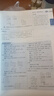 【2026学年】2025秋新版中学教材全解七年级上册下册语文数学英语小四门教材全解同步人教版读初一年级同步教材解读讲解复习资料书 薛金星 七年级上册【数学】北师版（25秋新版） 实拍图