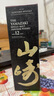 山崎（Yamazaki）12年 日本 单一麦芽威士忌 700ml 43度 礼盒装 进口洋酒 实拍图