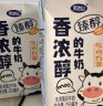 完达山臻醇高品质牛奶 250ml×16盒灭菌调制乳全脂原味 实拍图