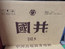 国井白酒52度国5 国井香纯粮酿造礼盒装白酒收藏 送礼白酒山东名酒 52度 480mL 2瓶 实拍图