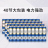 松下（Panasonic）7号电池七号AAA碳性40节盒装适用于低耗电玩具/遥控器/挂钟/计算器等 实拍图