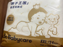 bc babycare【品牌旗舰】皇室狮子王国拉拉裤宝宝薄透气尿不湿 拉拉裤XXL码24片*2包 晒单实拍图