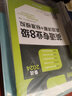 新东方 2024英语专业8级真题详解+标准模拟 题量更大助力快速备考冲刺专八高分 实拍图