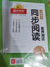 阳光同学 2026春同步阅读素养测试 一年级下册语文人教版阅读理解专项训练书小学阅读随堂练习册 实拍图