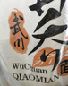 禾川内蒙古武川荞面2.5kg 荞麦面粉低脂纯荞麦粉全麦面五谷杂粮粗粮 荞麦粉5斤 实拍图
