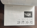 记原版 美国总统们不战而胜 访华回忆录 回忆记 尼克松传 实拍图
