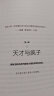 【自营】贪婪的多巴胺 欲望分子如何影响人类的情绪、想象、冲动和创造力 新世代独立图书奖 多巴胺如何影响人的情绪、行为和习惯 实拍图