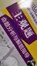 2024年国家统一法律职业资格考试：主观题命题分析与解题指导 实拍图