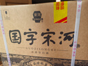 宋河粮液 青云盛世 浓香型白酒 50度 500ml*4瓶 整箱装 送礼 实拍图