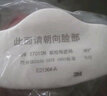 3M 3701CN防尘滤棉颗粒物雾霾PM2.5防护3200面具无纺布滤芯罩专用棉 实拍图