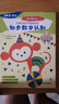 2-3岁 七田真阶梯式数学思维游戏书·启蒙2-3岁（涂鸦与运笔+初步数字认知，套装2册） 儿童年货节送礼 实拍图