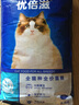 优倍滋猫粮 成猫幼猫全价全期猫粮英短美短通用 海洋鱼味10kg 实拍图