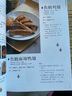传香卤味教科书 实拍图