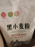 察农新疆富硒黑麦粉面粉礼恩堂黑小麦粉家用面包包子粗粮杂粮粉 礼恩堂黑麦面粉5kg/袋 1袋 实拍图