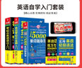 3册|零基础学英语成人英语自学入门教材英语零基础自学入门教材+15000英语单词词汇+英语语法 实拍图