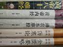 【全5册】中医四大名著全套珍藏版 黄帝内经神农本草经黄帝八十一难经金匮要略伤寒论中医经典养生书籍 实拍图