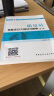 建筑八大员考试教材 质量员考核评价大纲及习题集（装饰方向）（第二版） 实拍图