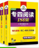 2024专四完型填空 华研外语英语专业四级TEM4专4可搭专四真题听力词汇阅读语法作文写作 实拍图