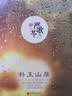 严歌苓作品集：补玉山居（精装） 实拍图