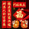 多美忆对联2026年春联大礼包马年过年新年装饰春节大门福字贴门联全背胶 实拍图