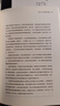 设计心理学1 日常的设计（增订版） 中信出版社京东618活动 实拍图