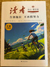 读者文摘 励志蝶变篇升级版 告别拖拉不再假努力 人生感悟心灵鸡汤 美文素材 励志成长文学散文 青少年精选文摘 推荐12-18岁初中高中学生课外阅读 实拍图