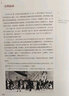 中国共产党100年地图集（简装） 实拍图