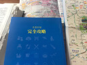 日本自助游地图 日本自由行 中日文对照 便携口袋书 含日本旅游指南 地铁交通路线 美食介绍 实拍图