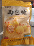 金皇花面包糠1kg 油炸猪排鸡腿南瓜饼香蕉面包屑脆皮炸鸡家用面包糠 黄糠230g 实拍图
