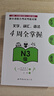 新日语能力考试考前对策：文字、词汇、语法4周全掌握（N3级） 实拍图