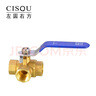 左圆右方（CISQU）铜三通球阀T型L型内丝阀门一进二出开关水管天燃气暖气接头 4分T型三通球阀DN15 实拍图