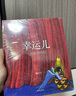 几米：幸运儿（平装） 实拍图