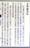 文华丛书系列：古文观止（宣纸线装 1函4册） 实拍图