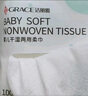 洁丽雅（Grace）一次性洗脸巾 加厚婴童珍珠纹绵柔巾旅行女云柔卷筒巾60抽*6包 实拍图