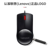 联想（Lenovo）鼠标 有线轻音鼠标 办公鼠标 大红点M220L有线轻音鼠标 台式机鼠标 笔记本鼠标 实拍图