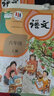【天津河西区适用】正版小学6六年级上册人教版语文+北师大版数学+人教版精通版英语全套3本教材课本六年级上册语文数学英语全套课本 晒单实拍图