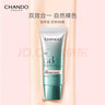 自然堂（CHANDO）多效bb 轻透无暇精华修颜霜35g BB霜粉底液底妆 （自然裸色）双效BB35g 实拍图