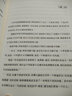 经典译林：林肯传（新版） 实拍图