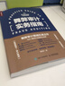 舞弊审计实务指南 财务会计财务报表经济学会计学做账企业管理税务报表审查 实拍图